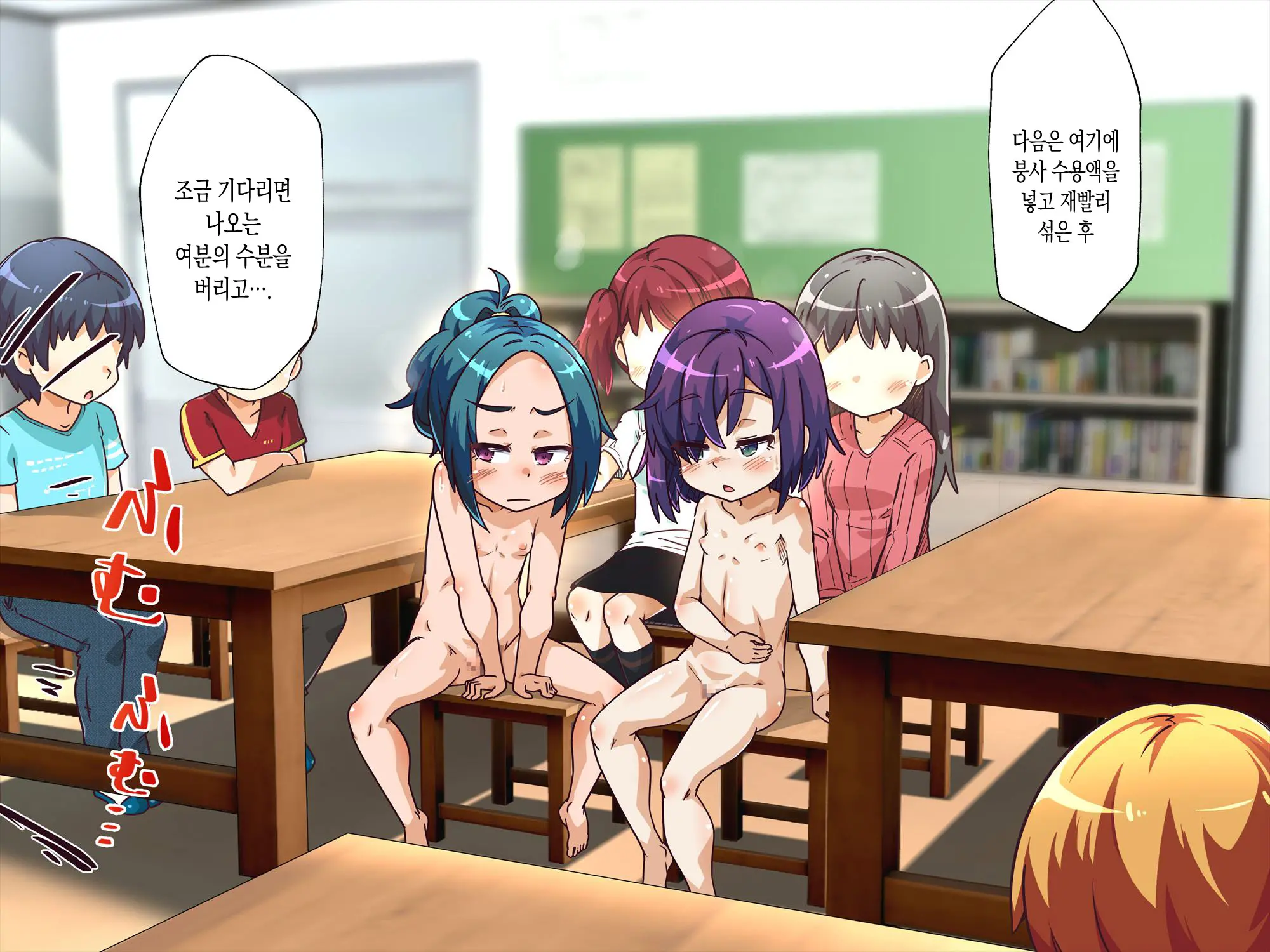 Gakkou No Bassoku De Zenra Seikatsu Saserarechaimashita!! | 학교의 벌로 전라생활 하게 되었습니다!
